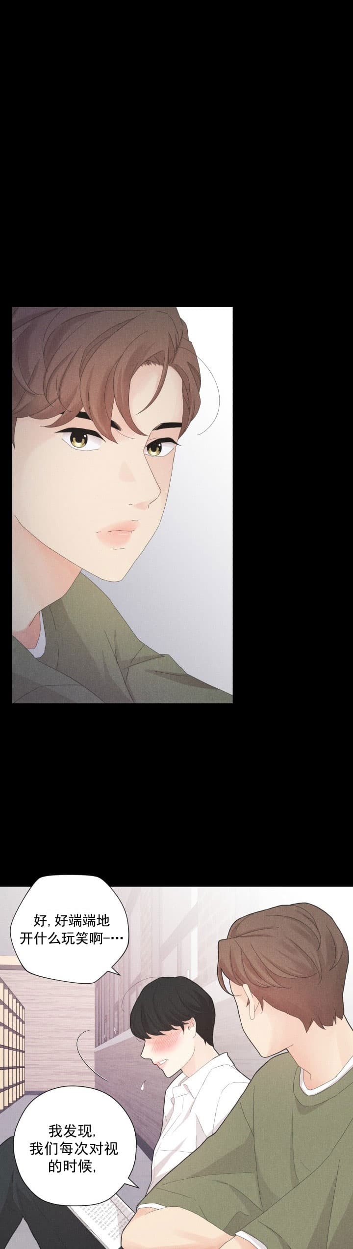 离岸流是如何形成的漫画,第9话2图