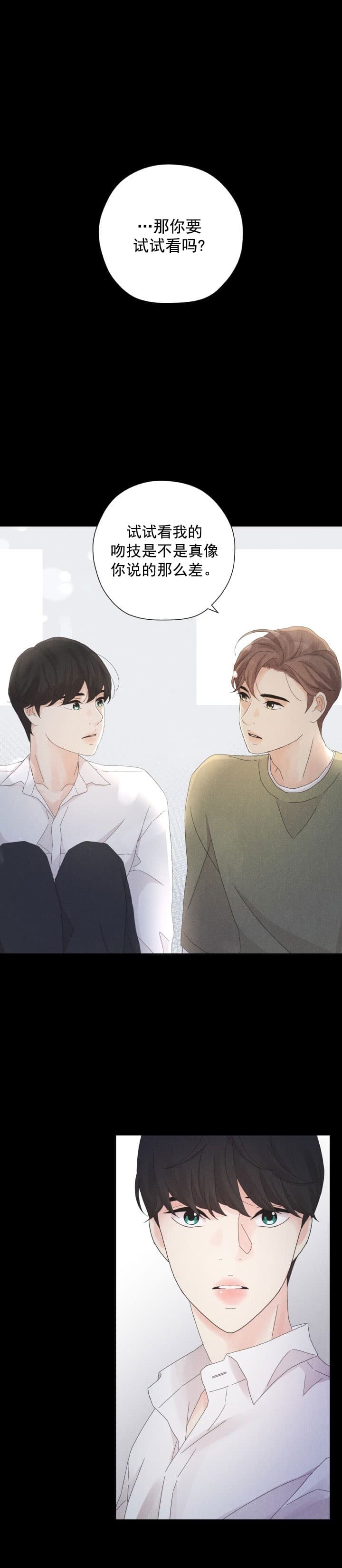 离岸流是如何形成的漫画,第9话1图