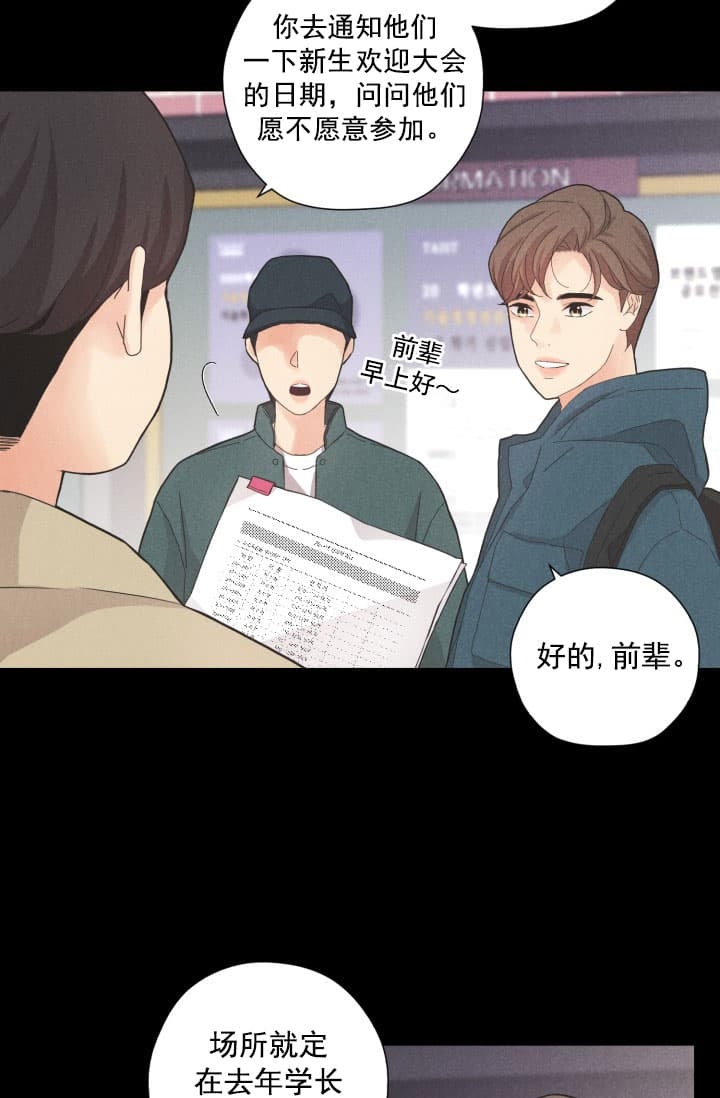 离岸流漫画免费观看漫画,第7话3图