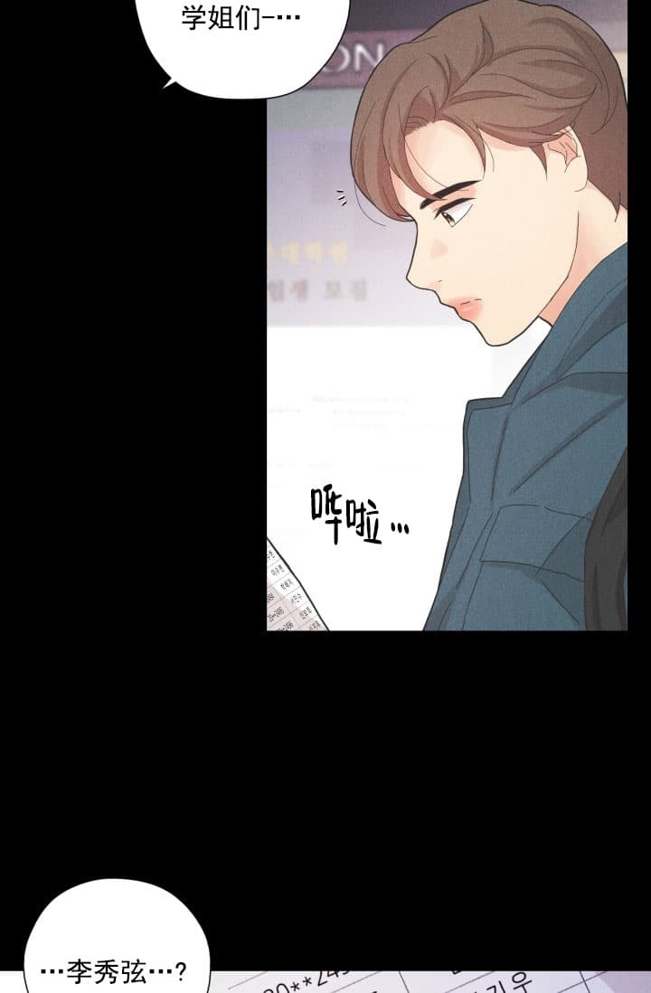 离岸流漫画免费观看漫画,第7话4图