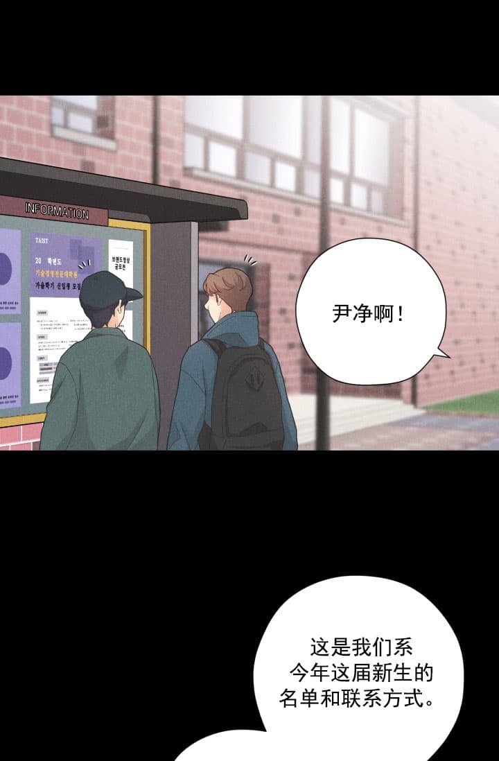 离岸流漫画免费观看漫画,第7话2图