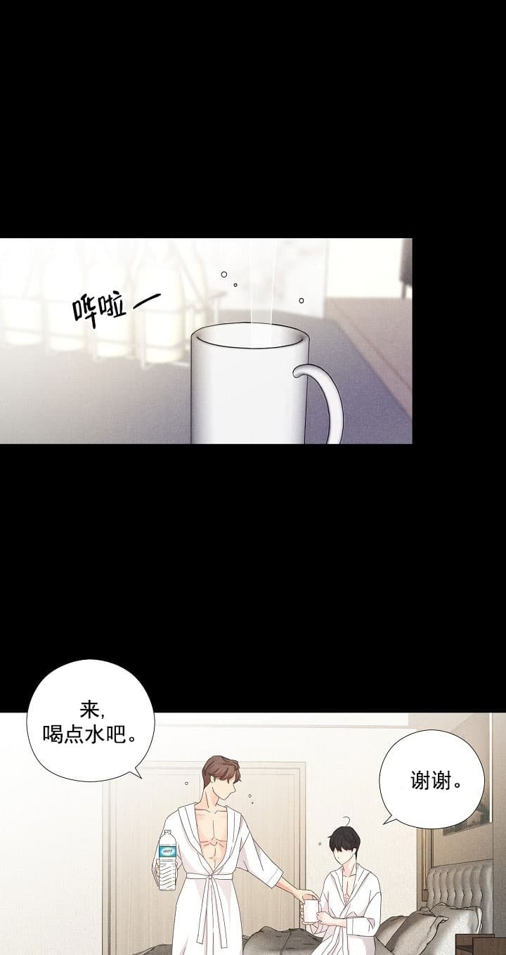 离岸流漫画免费观看漫画,第15话2图