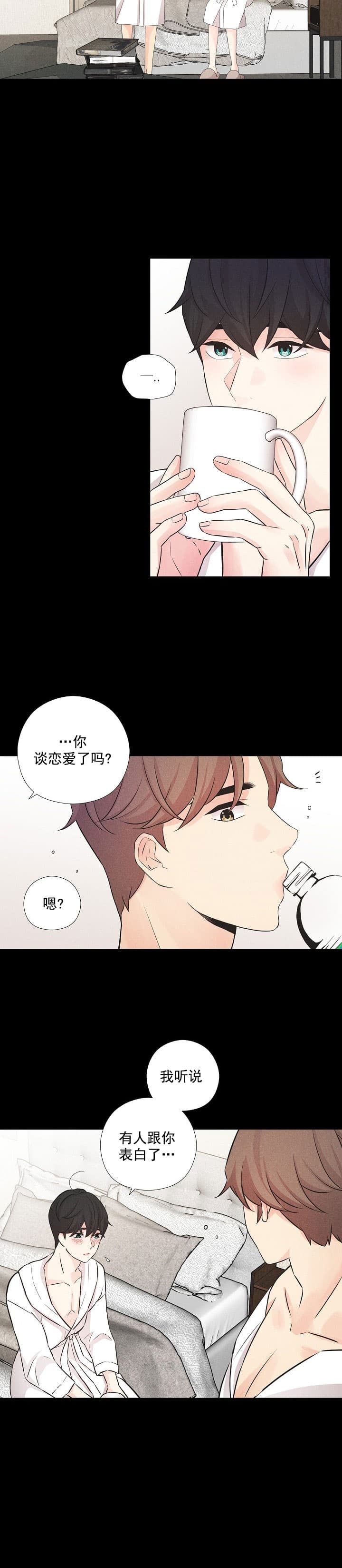 离岸流漫画免费观看漫画,第15话3图