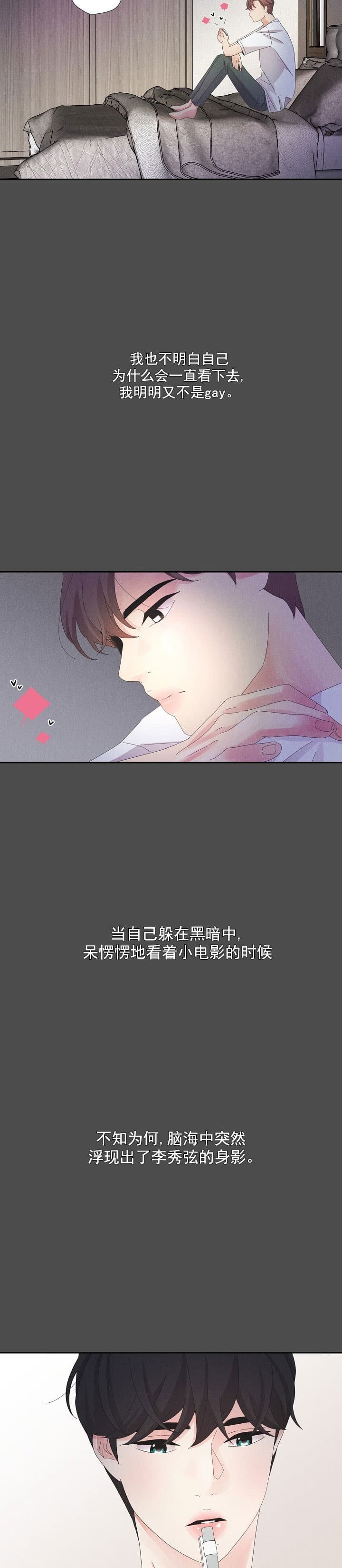 离岸流自救漫画,第11话2图