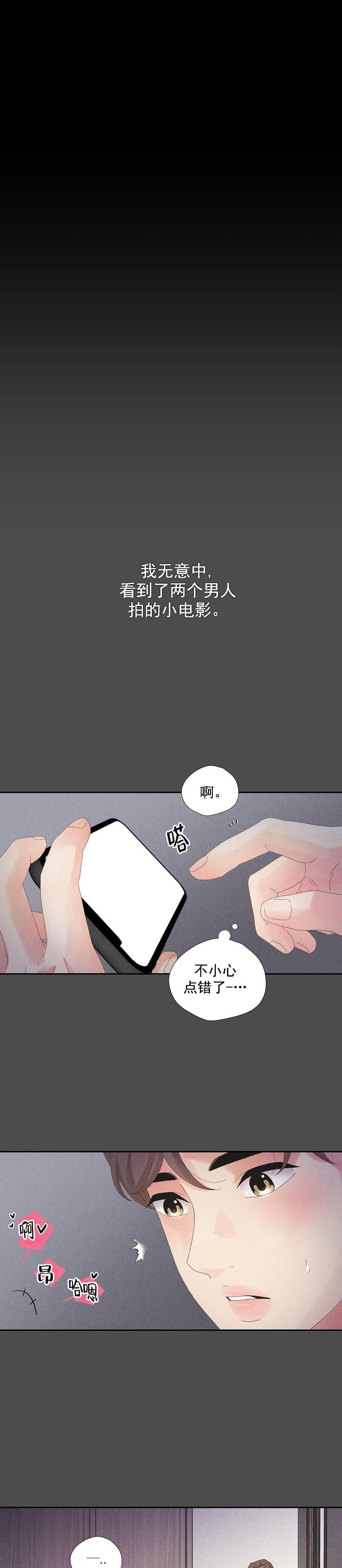 离岸流自救漫画,第11话1图