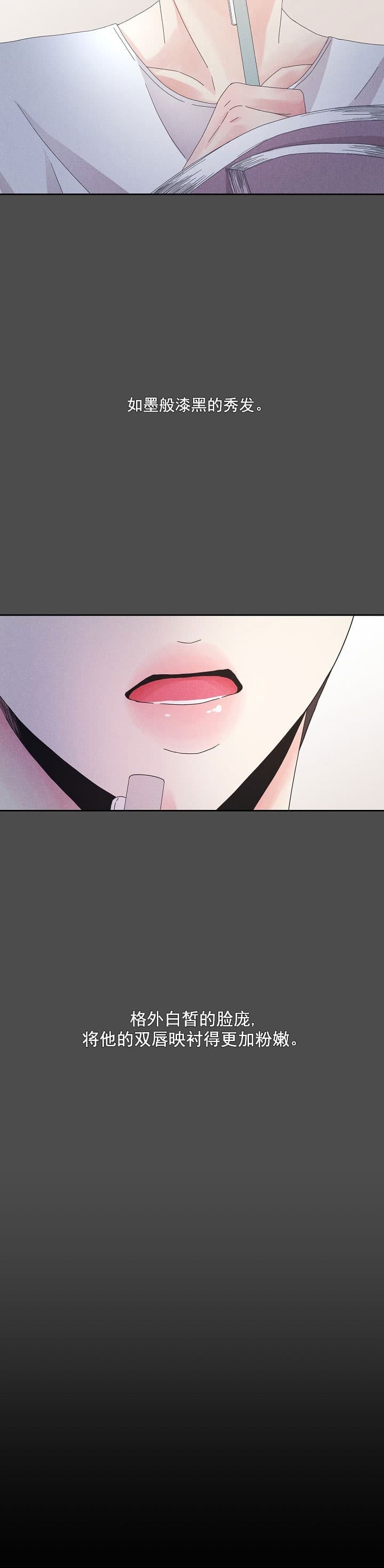 离岸流自救漫画,第11话3图
