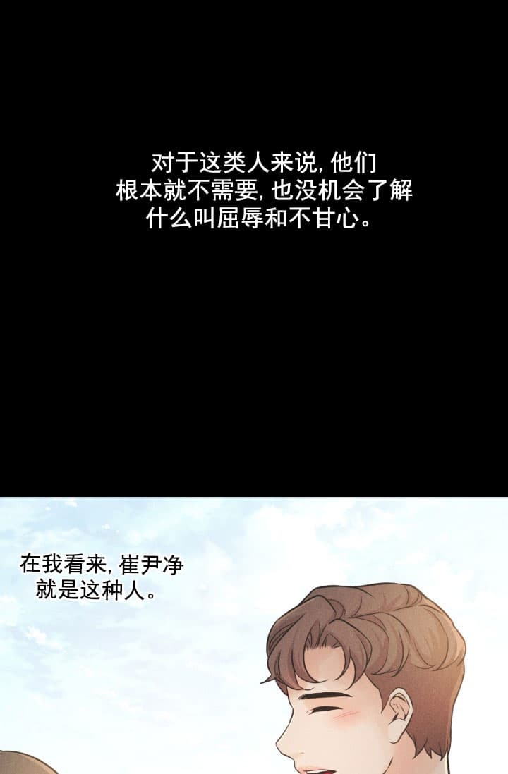 离岸流真实测试方法漫画,第3话3图