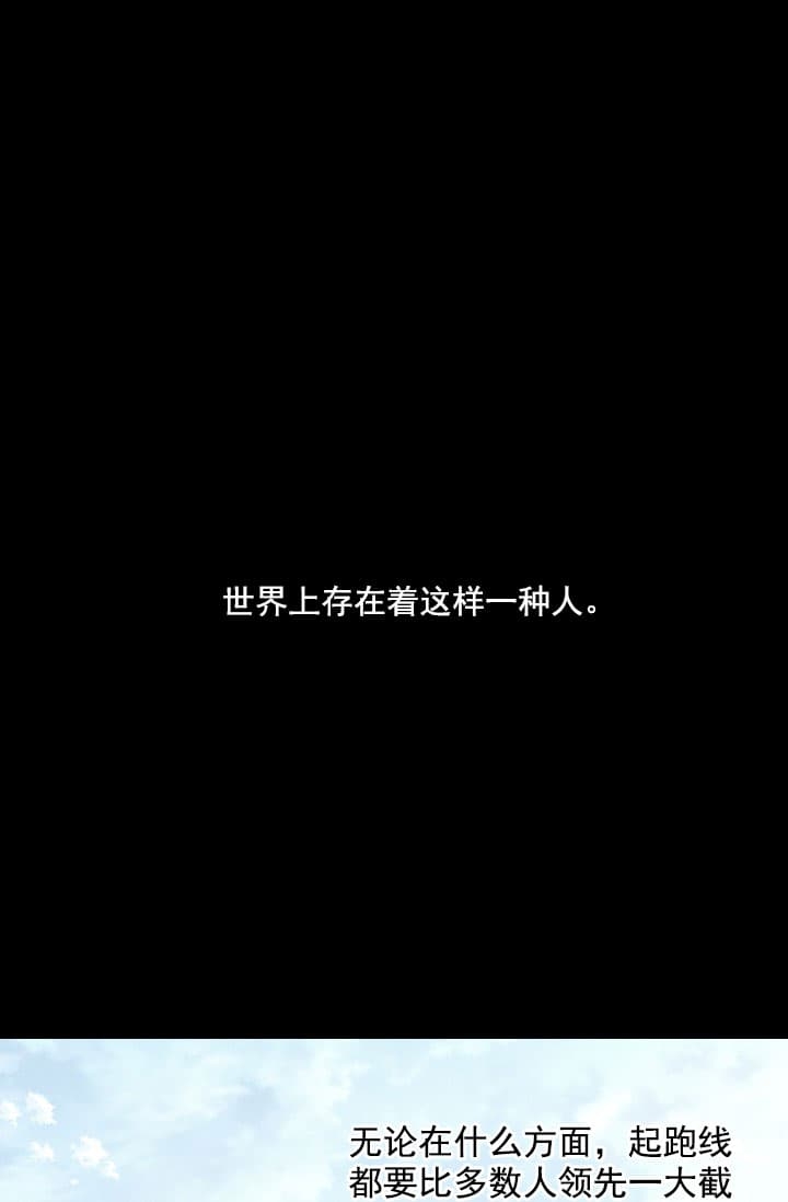 离岸流真实测试方法漫画,第3话1图