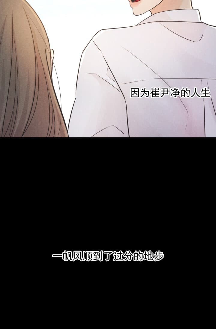 离岸流真实测试方法漫画,第3话4图