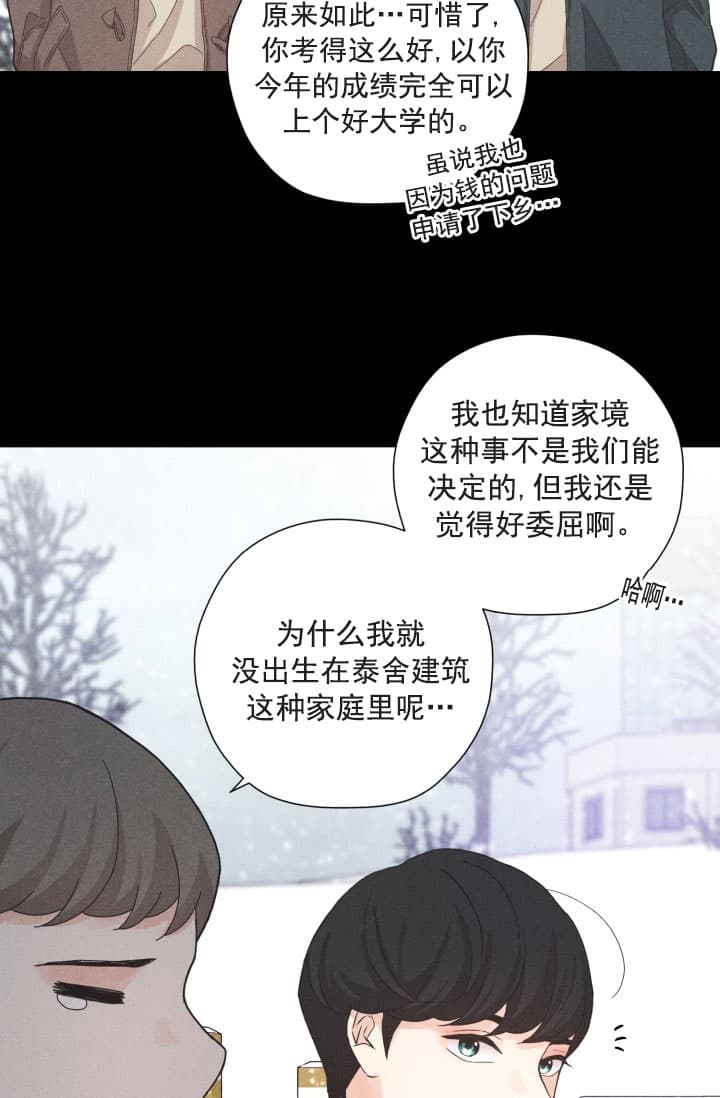 离岸流三维动画漫画,第5话3图