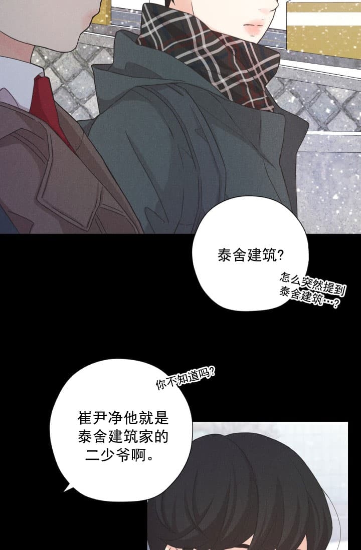 离岸流三维动画漫画,第5话4图