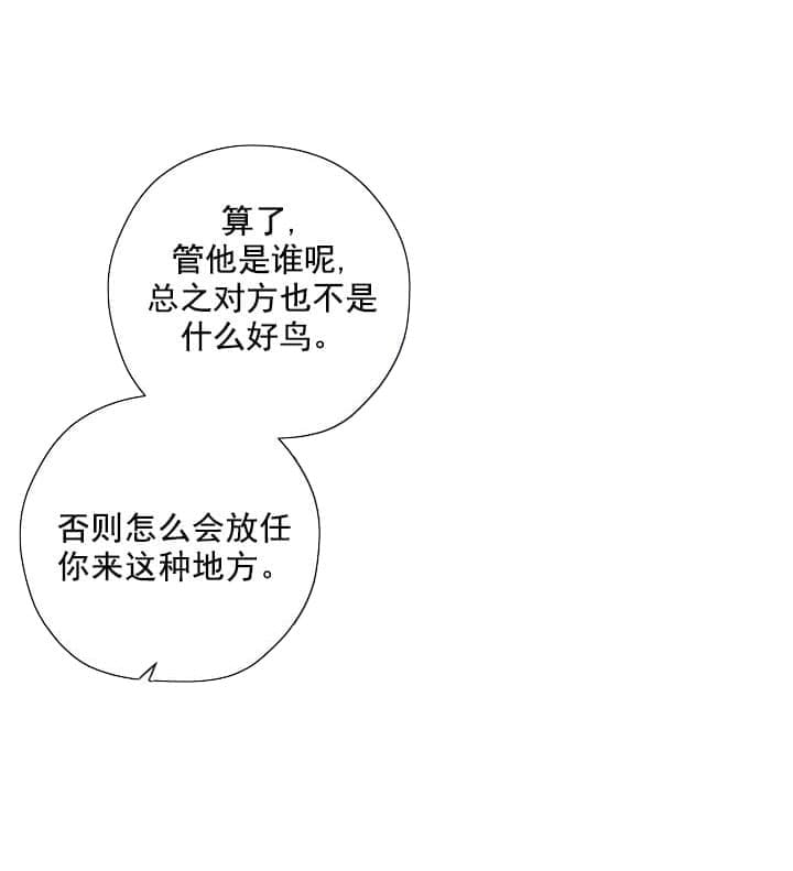 离岸流发生在什么时候漫画,第2话1图