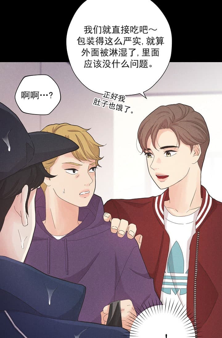 离岸流是固定地点形成吗漫画,第6话2图