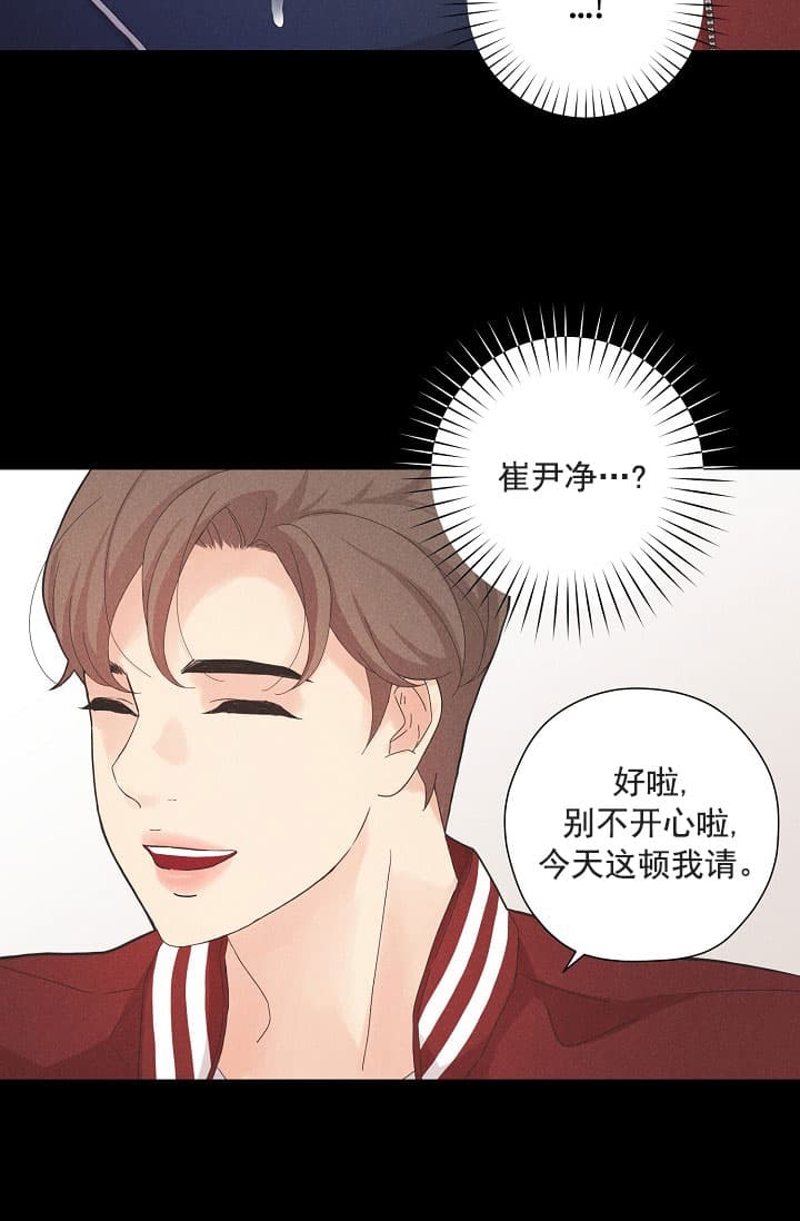 离岸流是固定地点形成吗漫画,第6话3图