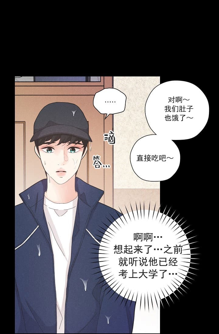 离岸流是固定地点形成吗漫画,第6话4图