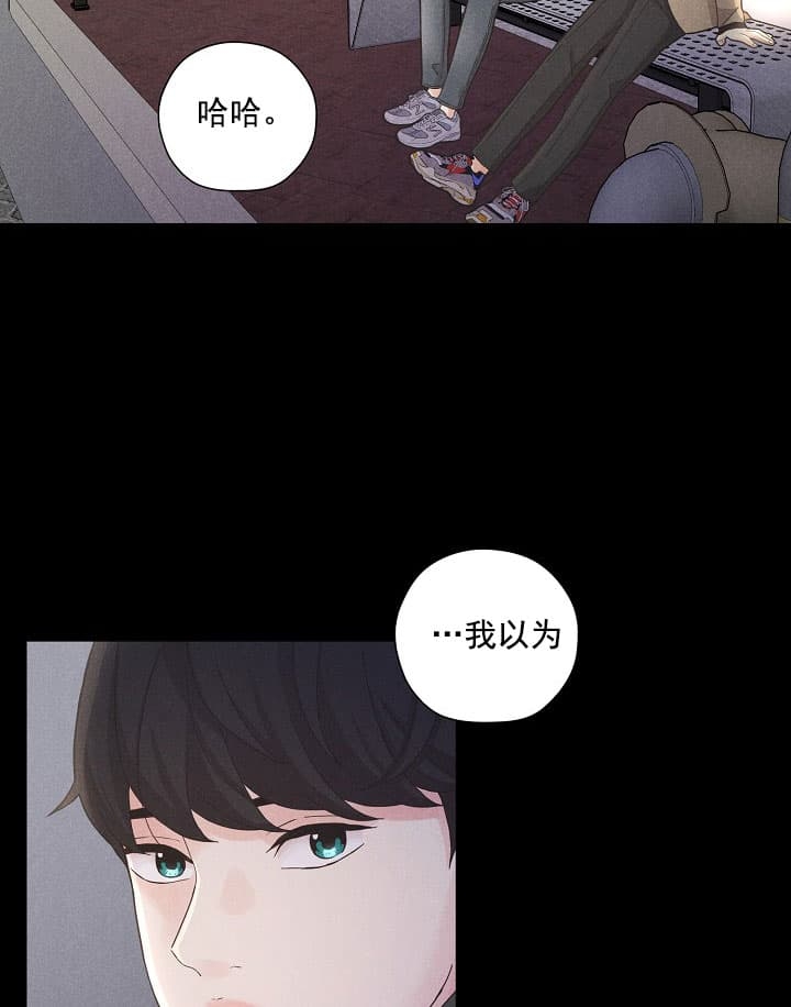 离岸流的英文漫画,第8话3图