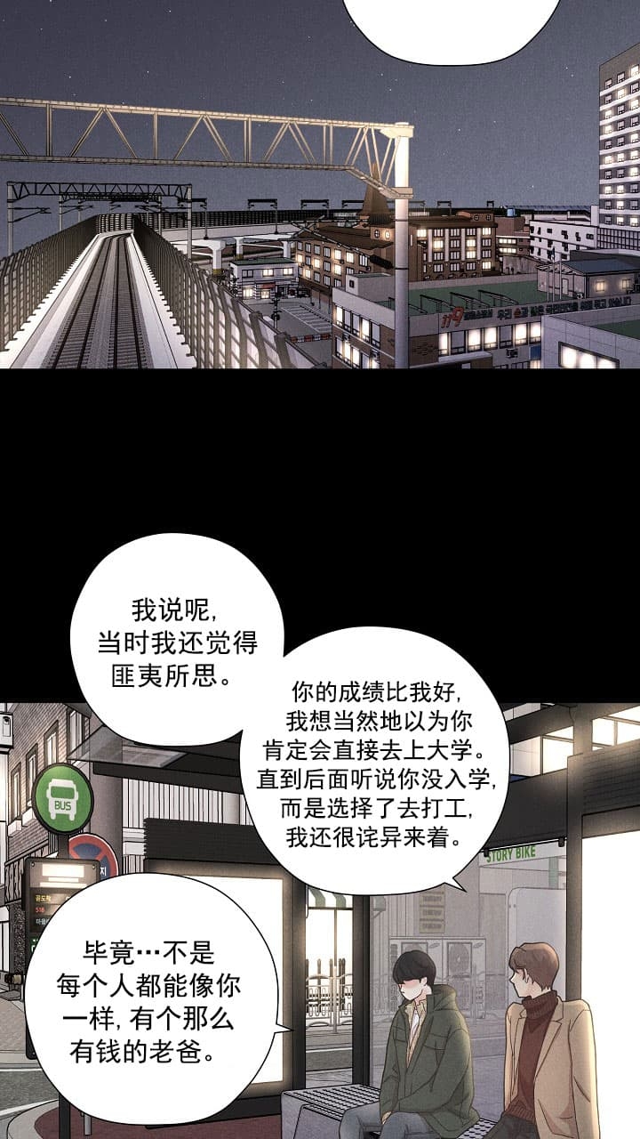 离岸流的英文漫画,第8话2图