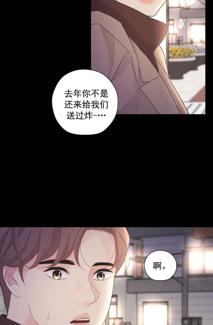 离岸流的英文漫画,第8话5图
