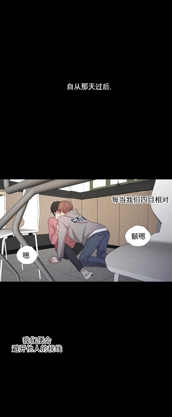 离岸流形成示意图漫画,第14话3图
