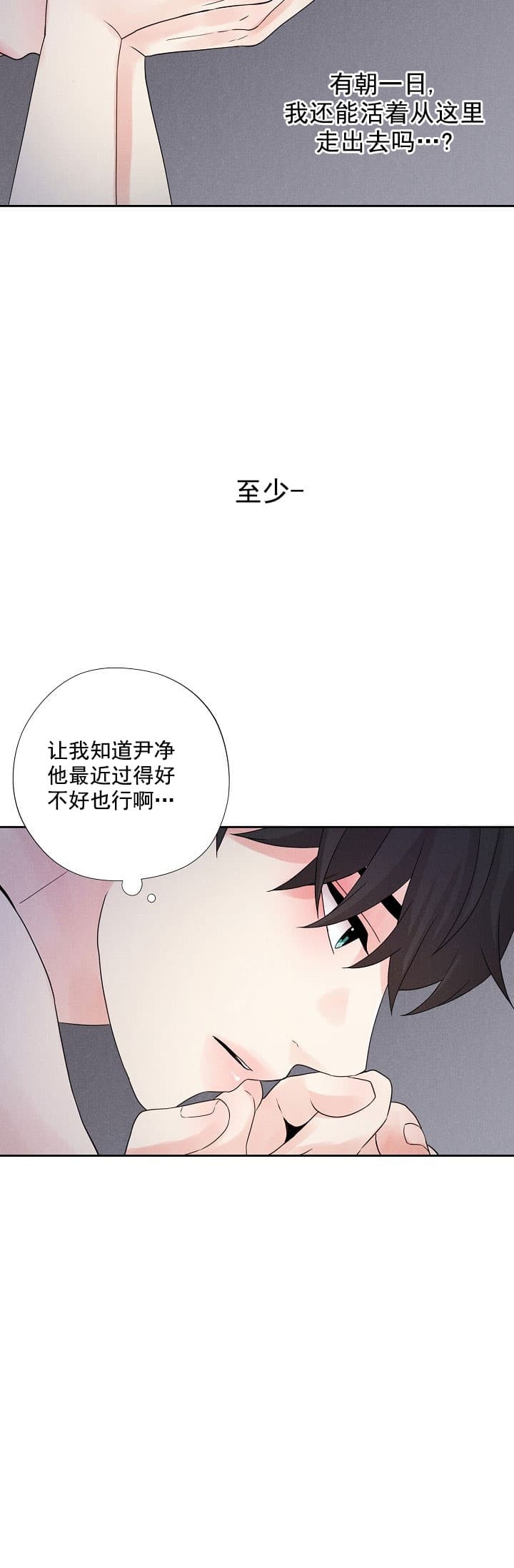离岸流形成示意图漫画,第14话2图