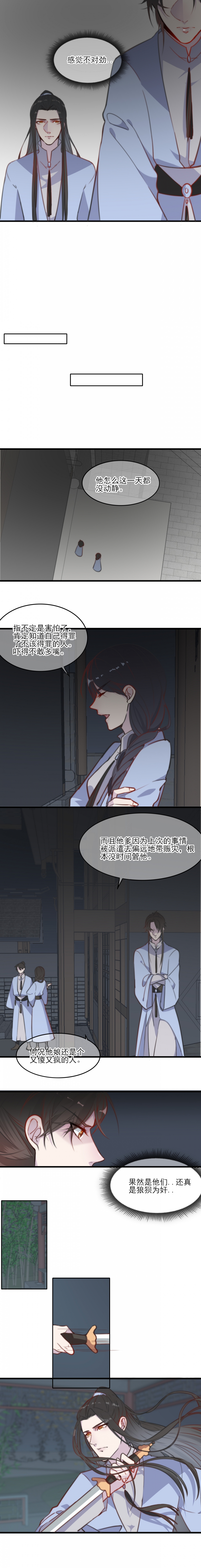 今朝那些事儿漫画,第3话4图