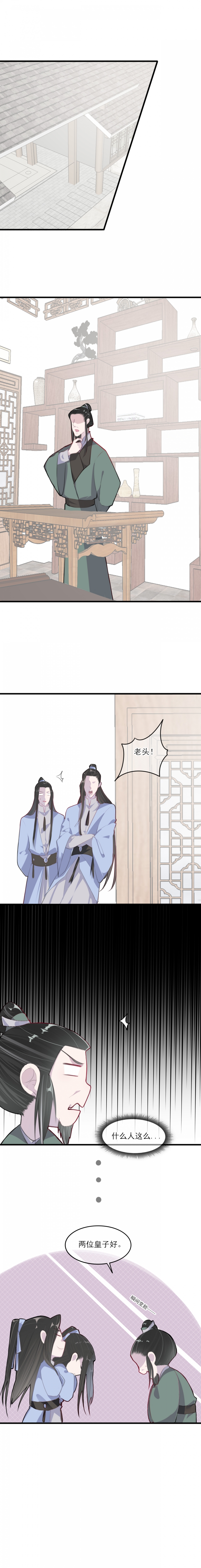 今朝欢愉by钱塘路全文免费阅读漫画,第2话5图