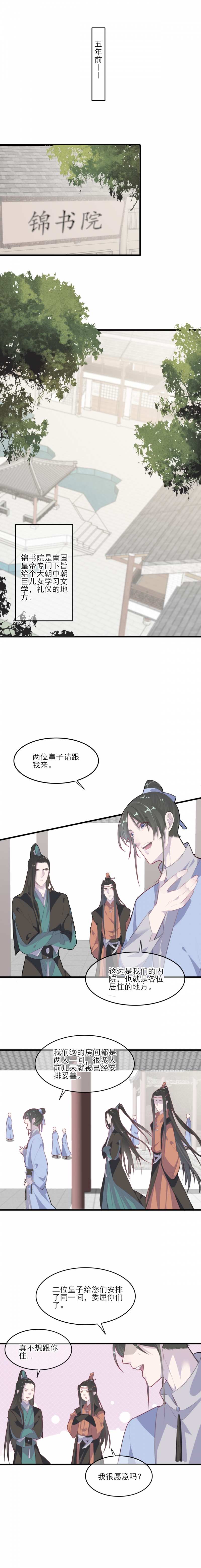 今朝欢愉by钱塘路全文免费阅读漫画,第2话1图