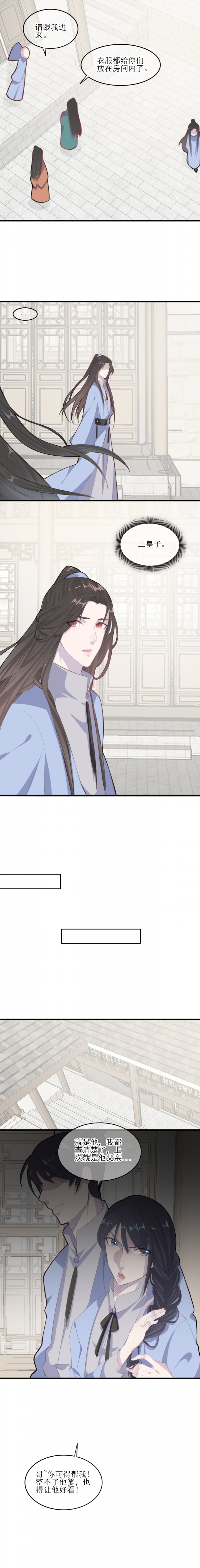 今朝欢愉by钱塘路全文免费阅读漫画,第2话3图