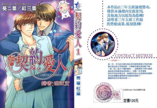 契约漫画,第1话1图
