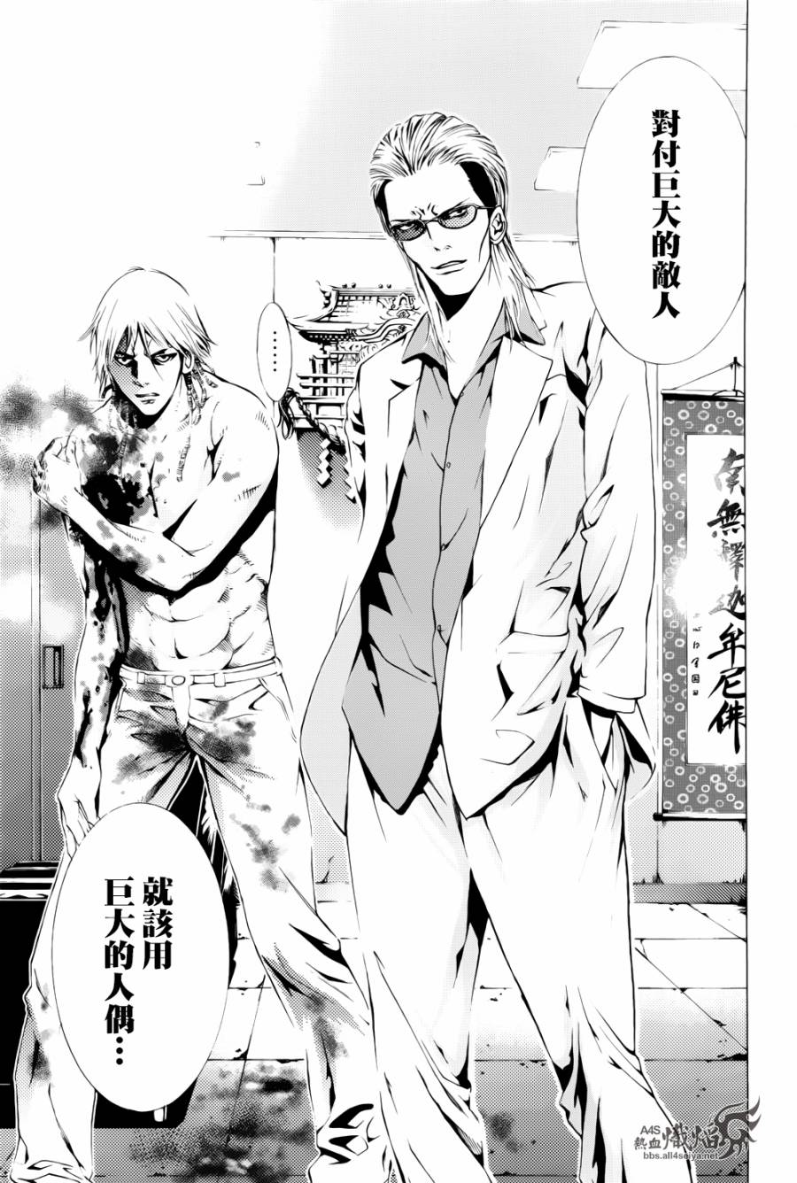 特工使命漫画,第5话5图