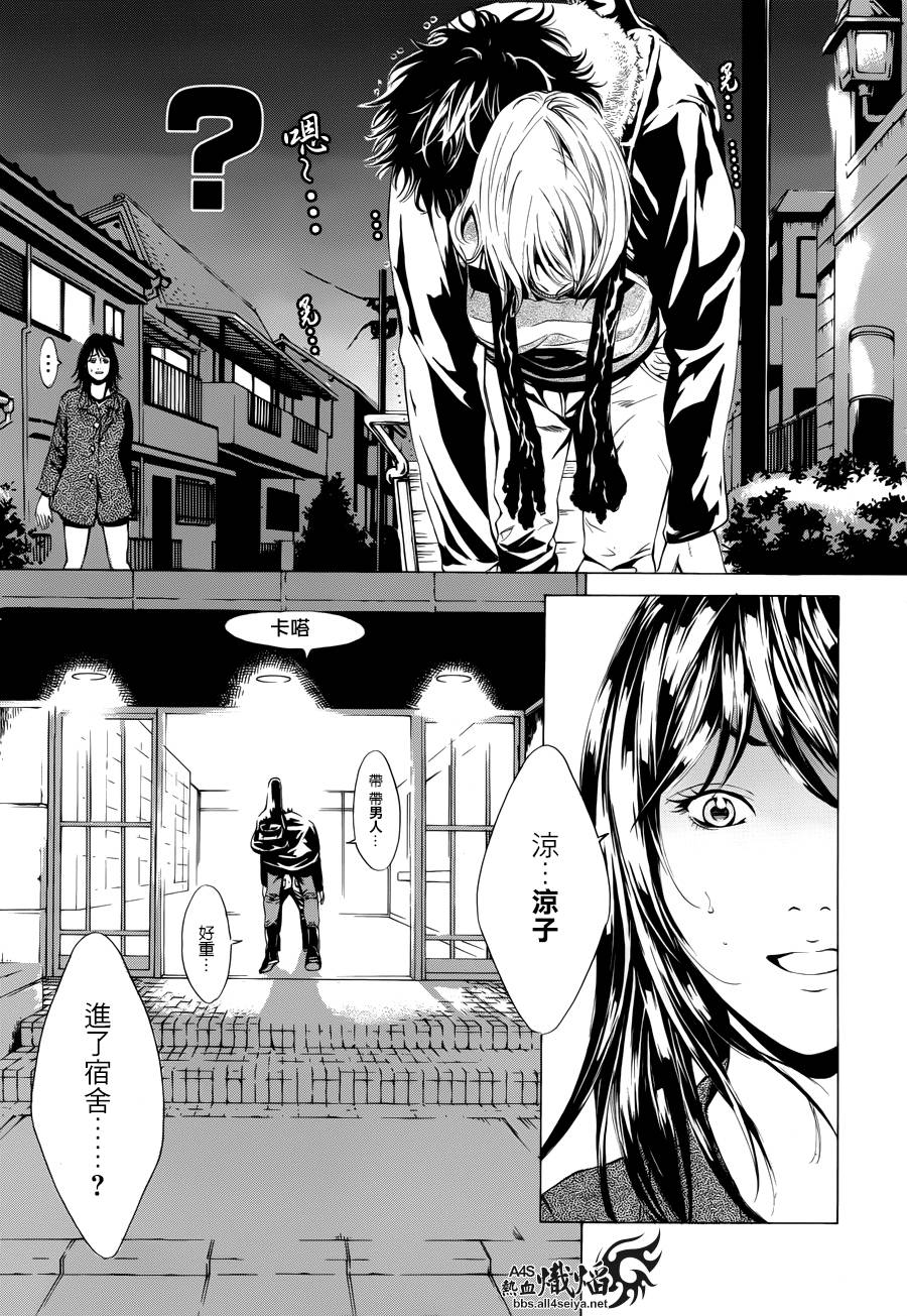 特工雪地杀老婆啥电影漫画,第2话3图