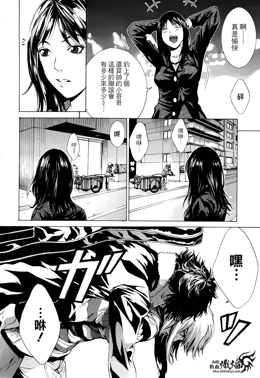 特工雪地杀老婆啥电影漫画,第2话2图