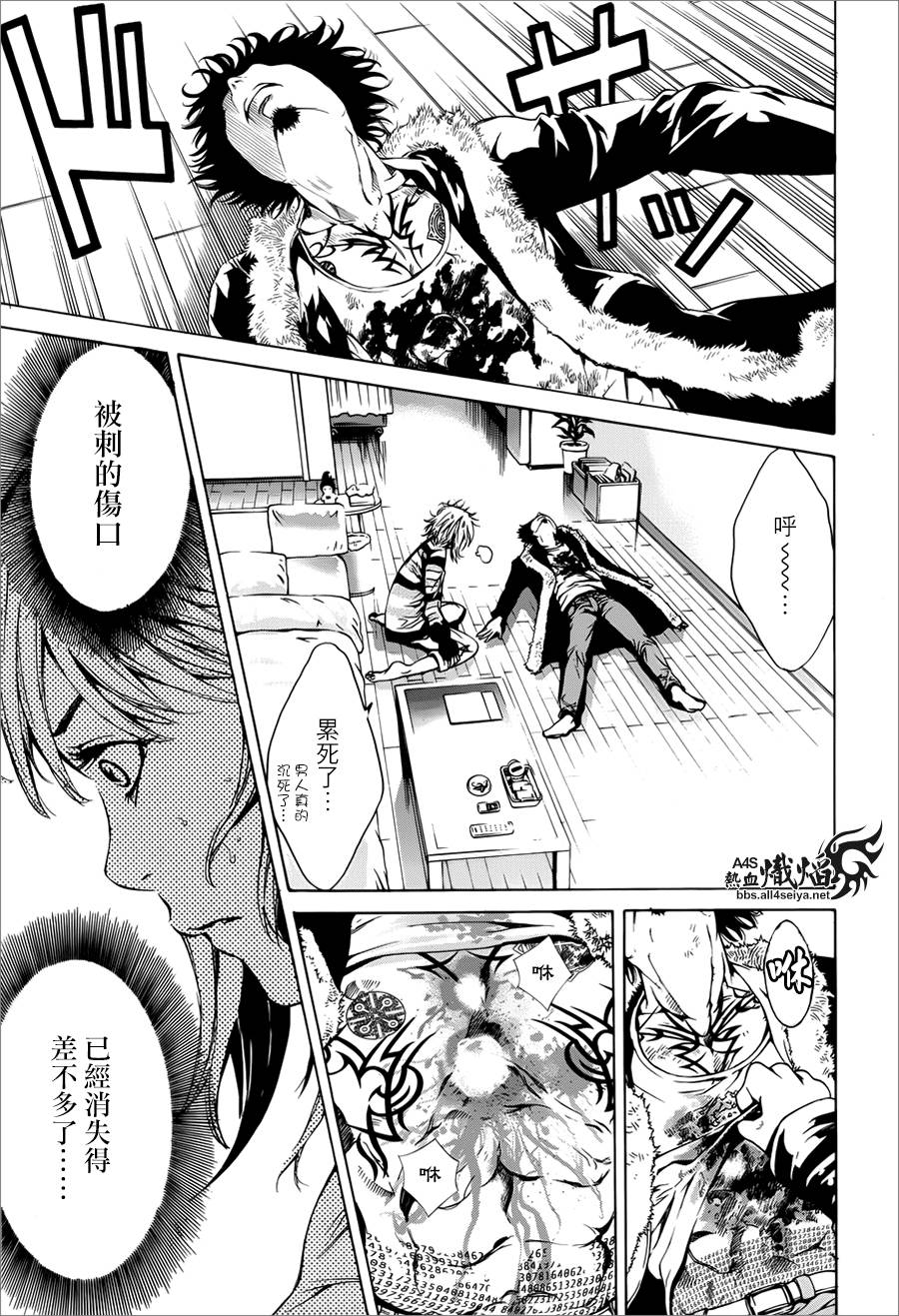 特工雪地杀老婆啥电影漫画,第2话5图