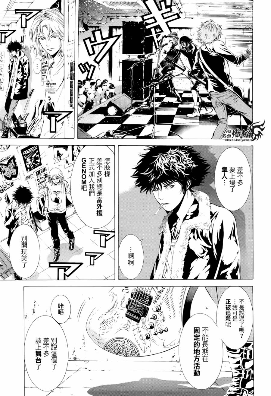 特工17漫画,第3话5图