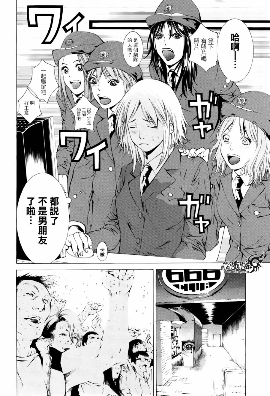 特工17漫画,第3话4图