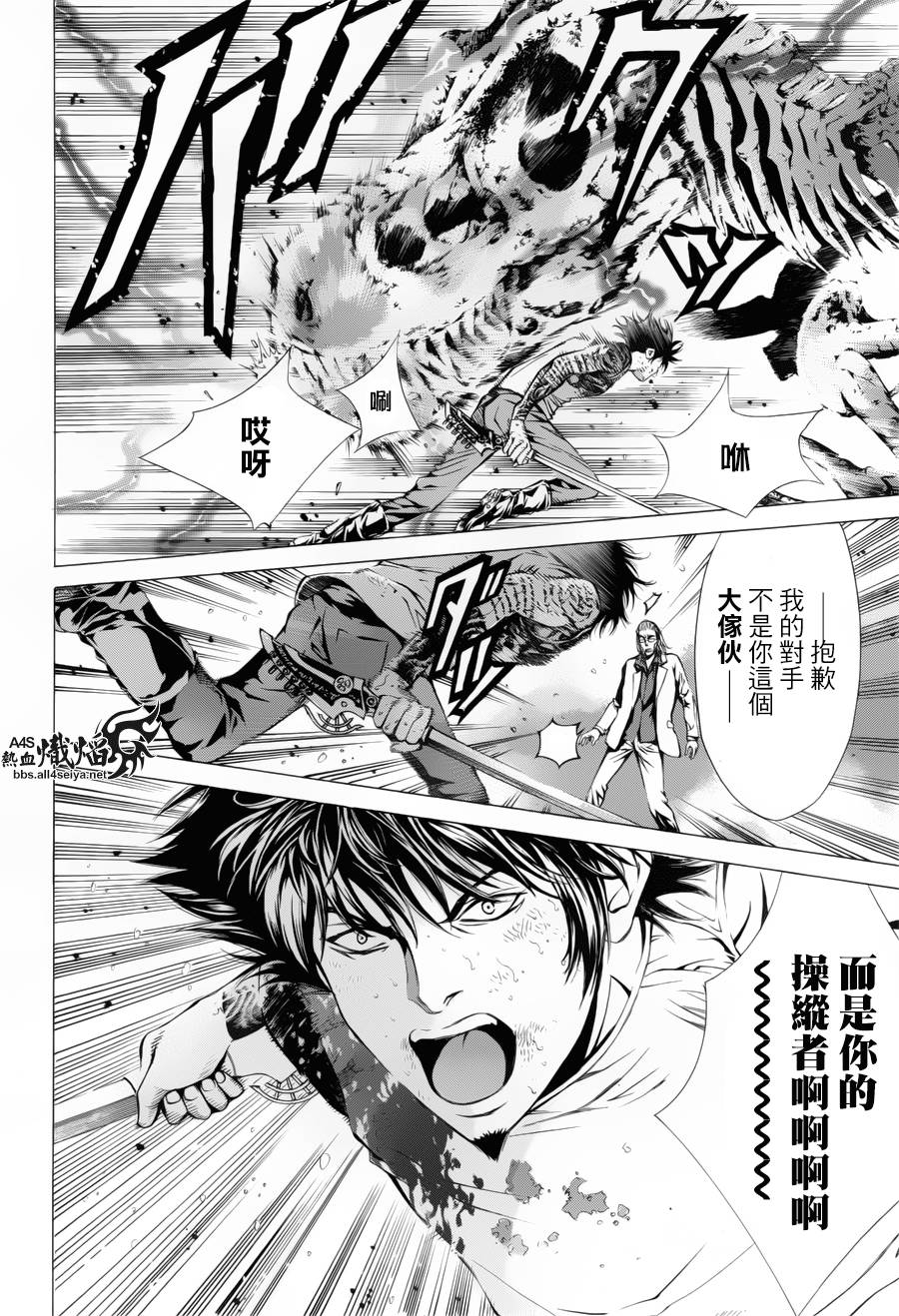 特工任务电视剧1-40集免费观看漫画,第7话3图