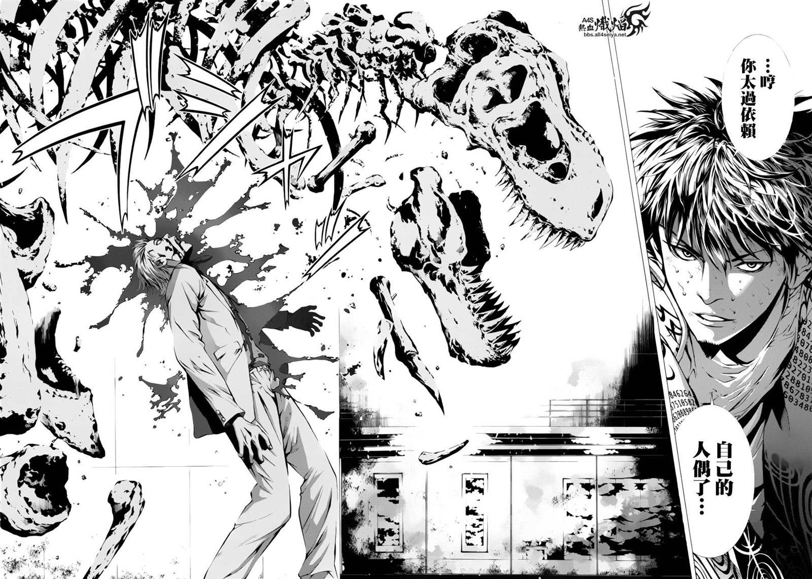 特工任务电视剧1-40集免费观看漫画,第7话5图