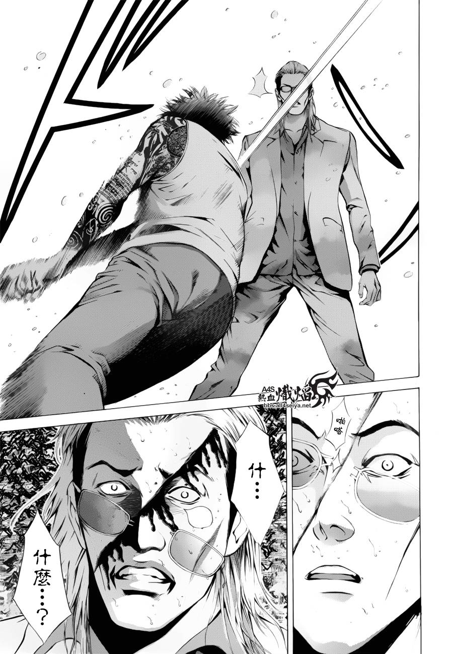 特工任务电视剧1-40集免费观看漫画,第7话4图