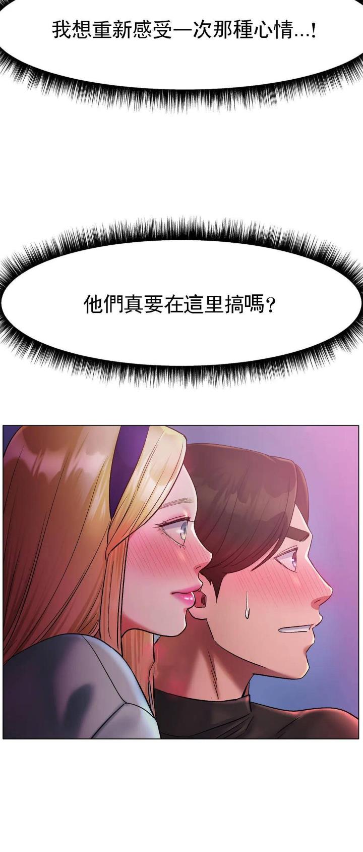 冰上集体舞蹈视频漫画,第10话3图