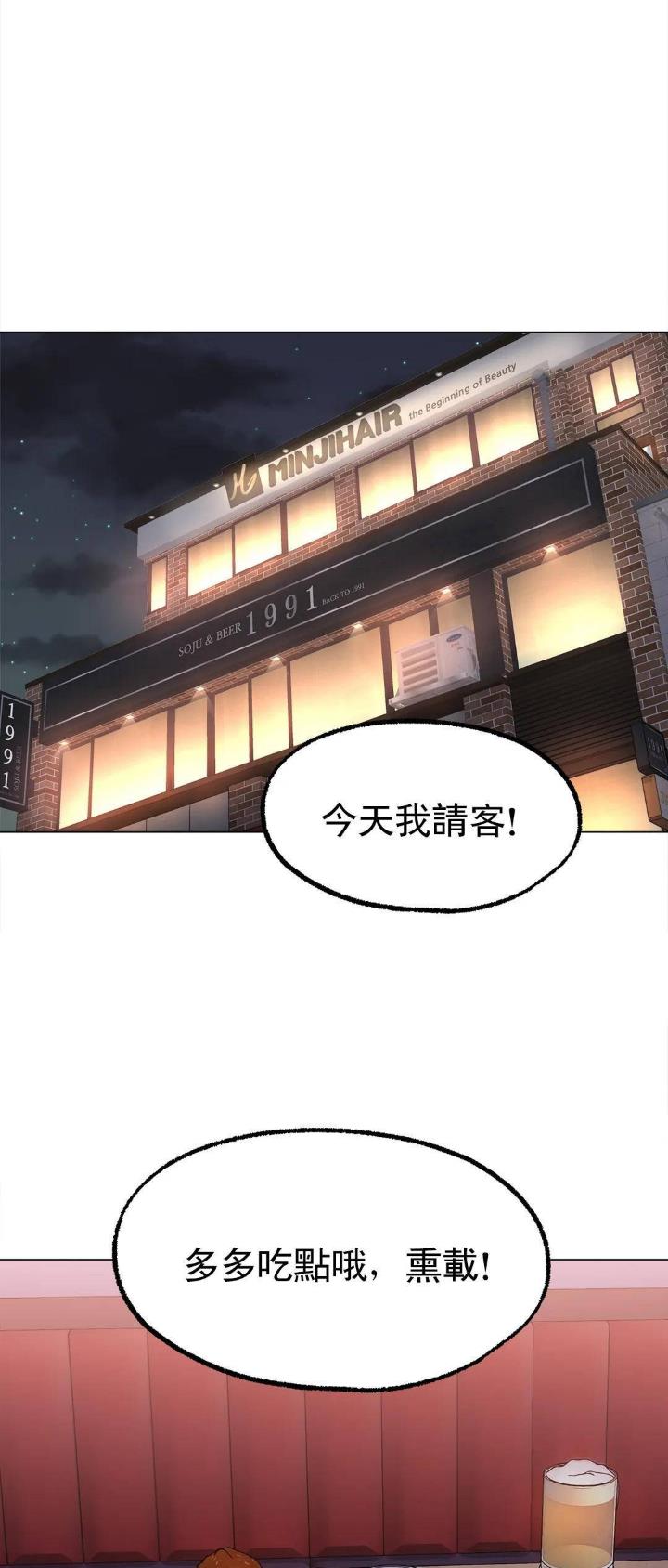 冰上的m24皮肤怎么弄漫画,第14话1图