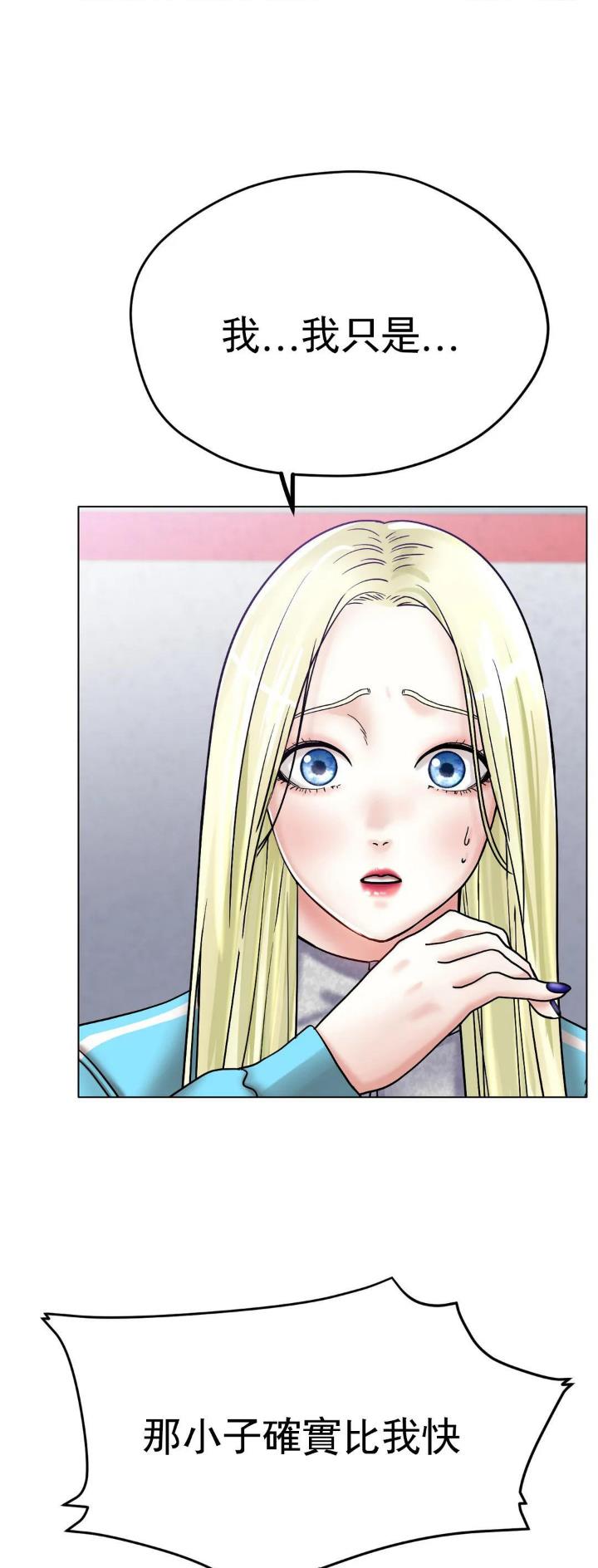 冰上的爱情漫画漫画,第31话5图