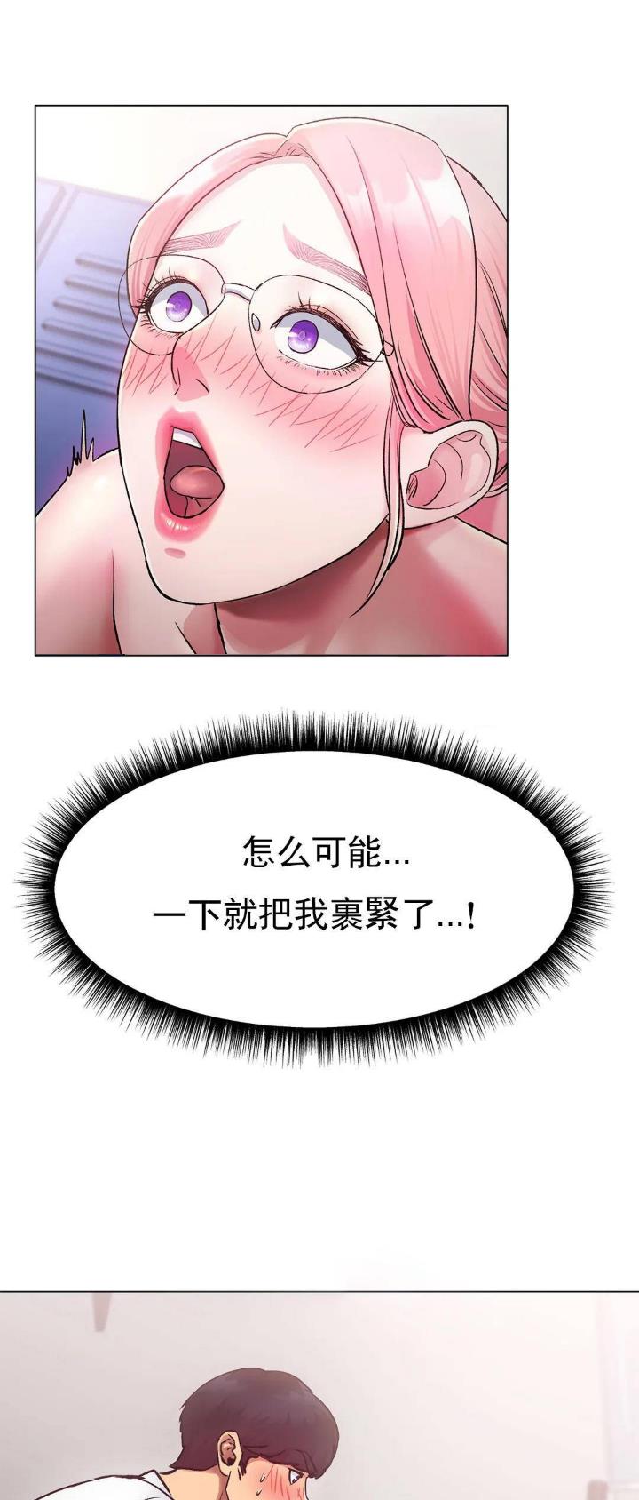 冰上集体舞蹈视频漫画,第10话4图