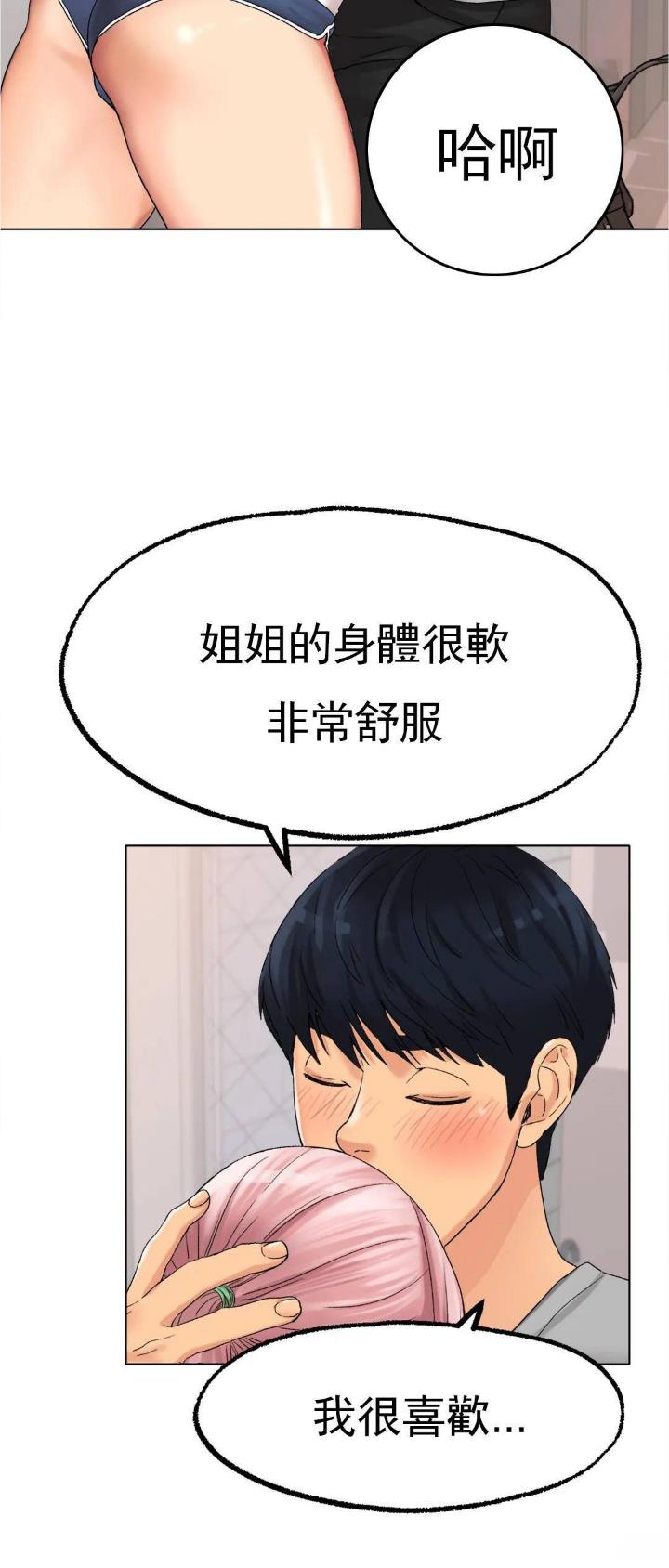 冰上集体舞蹈视频漫画,第19话4图