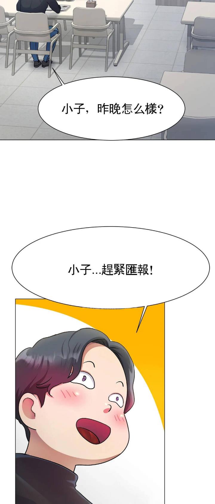 冰上的爱漫画原版漫画,第6话2图