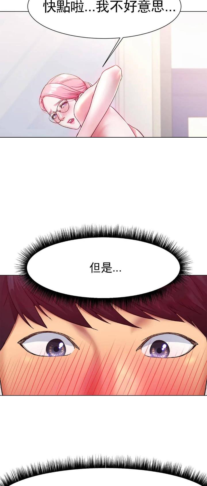 冰上集体舞蹈视频漫画,第10话2图