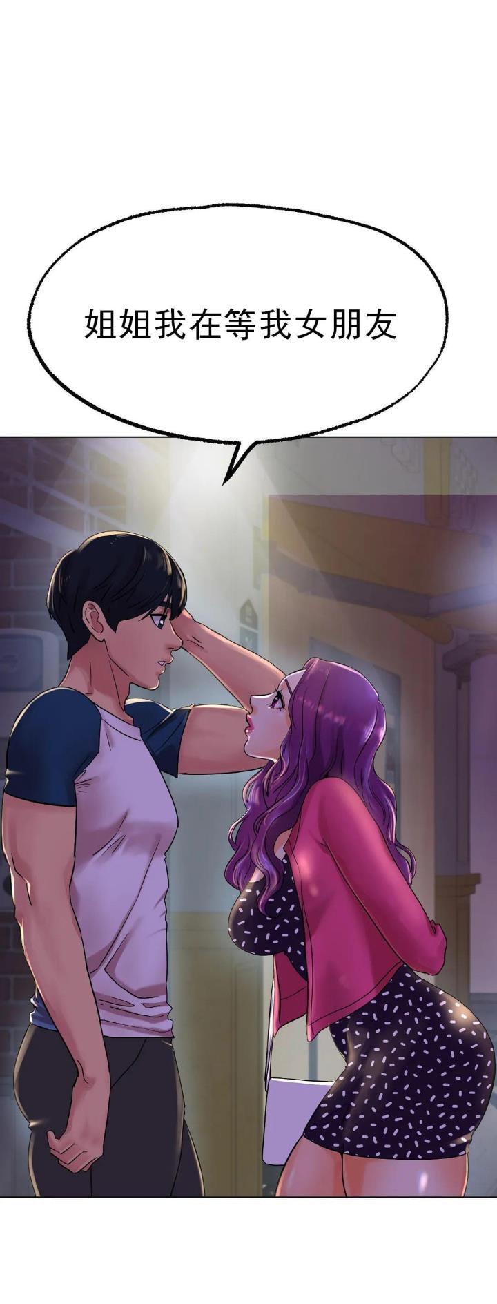 冰上的爱漫画免费阅读免费漫画,第25话1图