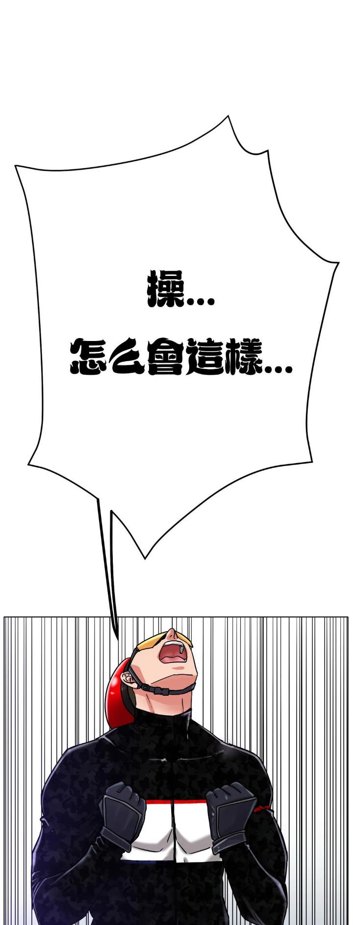 冰上的爱情漫画漫画,第31话1图