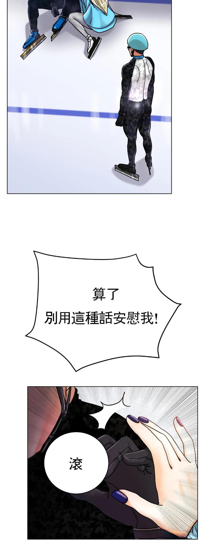 冰上的爱情漫画漫画,第31话4图