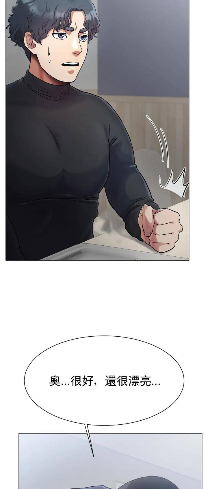 冰上的爱漫画原版漫画,第6话5图