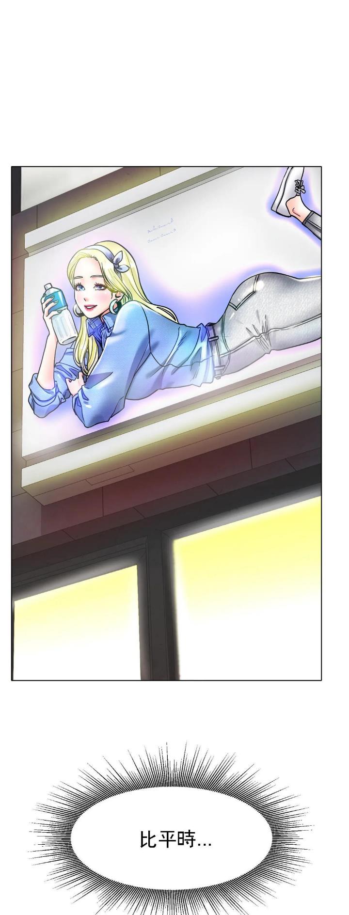 冰上的爱漫画原版漫画,第33话1图
